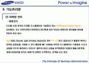 [기업분석] 삼성 SDI 완벽 분석 47페이지