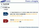 [기업분석] 삼성 SDI 완벽 분석 48페이지