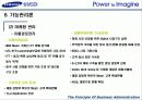 [기업분석] 삼성 SDI 완벽 분석 49페이지