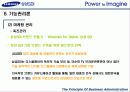 [기업분석] 삼성 SDI 완벽 분석 50페이지