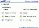 [기업분석] 삼성 SDI 완벽 분석 52페이지