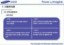 [기업분석] 삼성 SDI 완벽 분석 53페이지