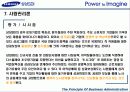 [기업분석] 삼성 SDI 완벽 분석 54페이지