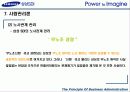 [기업분석] 삼성 SDI 완벽 분석 55페이지