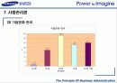 [기업분석] 삼성 SDI 완벽 분석 57페이지