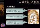 [무역] 수출전략 분석 7페이지