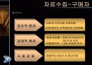 [무역] 수출전략 분석 9페이지