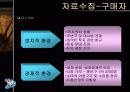 [무역] 수출전략 분석 11페이지