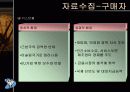 [무역] 수출전략 분석 12페이지