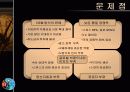 [무역] 수출전략 분석 15페이지