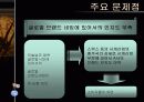 [무역] 수출전략 분석 16페이지