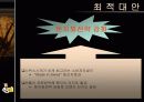 [무역] 수출전략 분석 25페이지