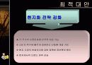 [무역] 수출전략 분석 26페이지