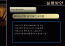[무역] 수출전략 분석 29페이지