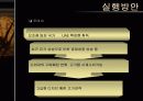 [무역] 수출전략 분석 30페이지