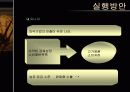 [무역] 수출전략 분석 31페이지