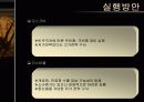 [무역] 수출전략 분석 32페이지
