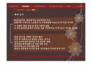 [마케팅] 화장품 - 시세이도 사례 분석 15페이지