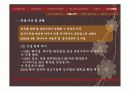[마케팅] 화장품 - 시세이도 사례 분석 29페이지