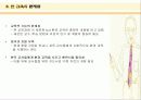 환경교육과 환경의식 9페이지