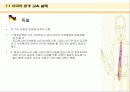 환경교육과 환경의식 10페이지