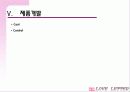 [마케팅] 신제품 진출 - 러브레터 20페이지