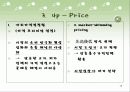 [마케팅] 신제품 마케팅 - 기초 메이크업을 한번에! 15페이지