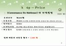 [마케팅] 신제품 마케팅 - 기초 메이크업을 한번에! 16페이지