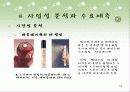 [마케팅] 신제품 마케팅 - 기초 메이크업을 한번에! 25페이지