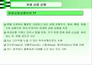  [재무] 일반기업 파생상품 관련 실패사례 (Gibson Greetings, Metallgesellschaft) 3페이지