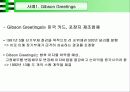  [재무] 일반기업 파생상품 관련 실패사례 (Gibson Greetings, Metallgesellschaft) 4페이지