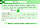  [재무] 일반기업 파생상품 관련 실패사례 (Gibson Greetings, Metallgesellschaft) 7페이지