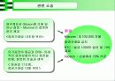  [재무] 일반기업 파생상품 관련 실패사례 (Gibson Greetings, Metallgesellschaft) 8페이지