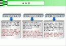 [재무] 일반기업 파생상품 관련 실패사례 (Gibson Greetings, Metallgesellschaft) 17페이지