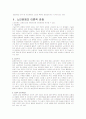 노인문제의 원인과 대책 2페이지