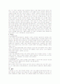 노인문제의 원인과 대책 4페이지