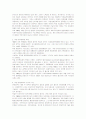 [비교행정론]독일과 일본의 행정체제를 비교설명하시오 3페이지