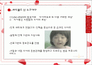 [마케팅] 싸이월드 분석! 2페이지