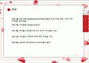 [마케팅] 싸이월드 분석! 3페이지