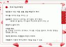 [마케팅] 싸이월드 분석! 6페이지