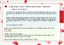 [마케팅] 싸이월드 분석! 11페이지
