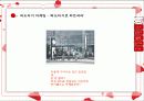 [마케팅] 싸이월드 분석! 15페이지