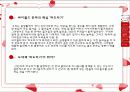 [마케팅] 싸이월드 분석! 16페이지