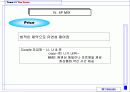 [마케팅] SK텔레콤 - (010 통합 제도 시행시 대처 마케팅 전략) 24페이지