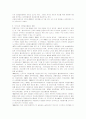 자원봉사활동의 세계적 경향과 향후 우리나라 자원봉사활동 방향 8페이지