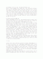 자원봉사활동의 세계적 경향과 향후 우리나라 자원봉사활동 방향 12페이지