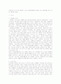 [자원봉사론]현대사회 노인문제 해결을 위한 자원봉사의 구체적인 활용전략 3페이지