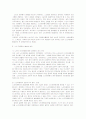 [자원봉사론]현대사회 노인문제 해결을 위한 자원봉사의 구체적인 활용전략 9페이지