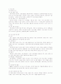 [교육사회학] 약물남용 청소년의 사회적응 프로그램 2페이지