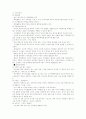 [교육사회학] 약물남용 청소년의 사회적응 프로그램 5페이지